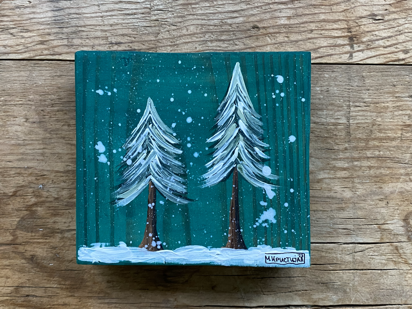 Fir Trees | various